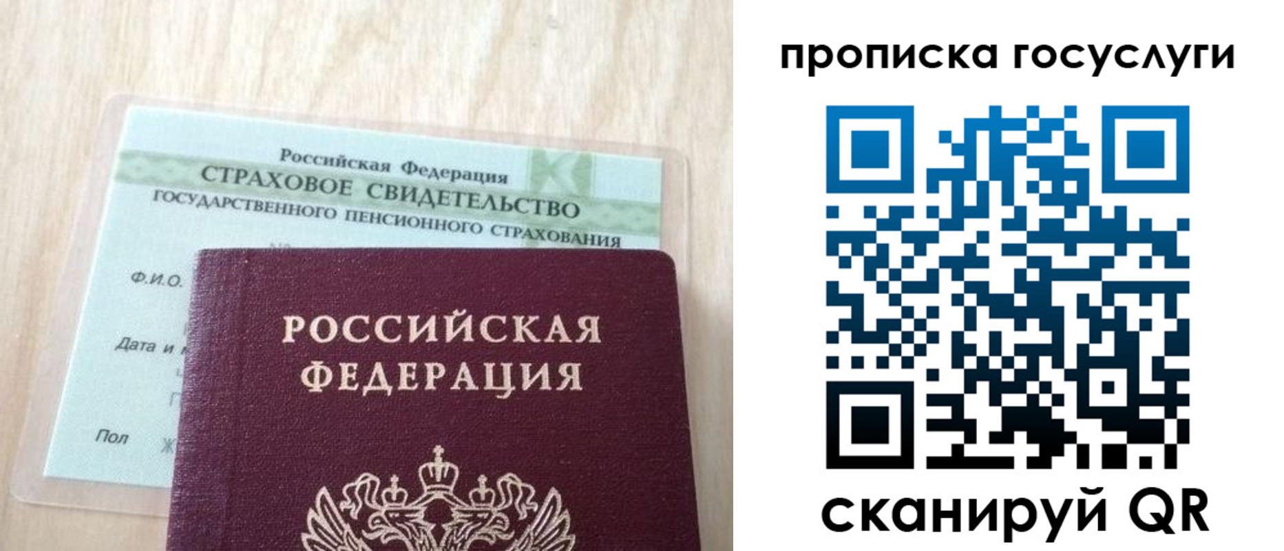 временная регистрация законно в Можайске