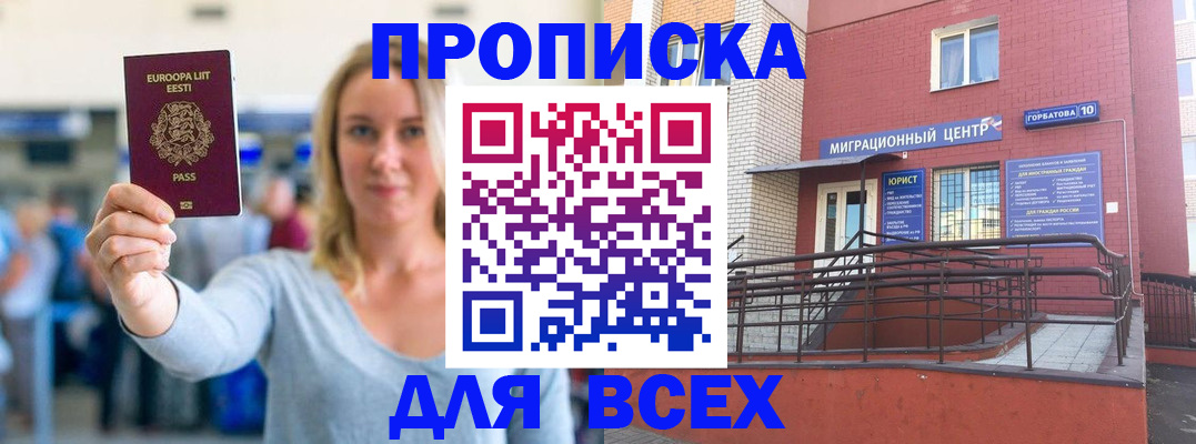 временная регистрация гарантия в Можайске
