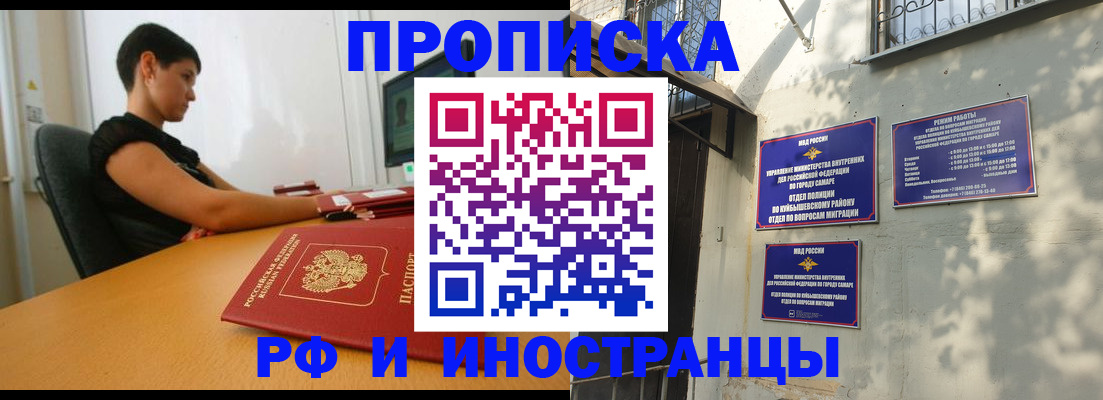 временная регистрация купить в Можайске