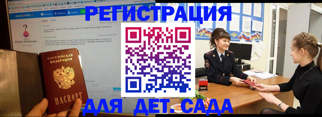 временная регистрация недорого в Можайске