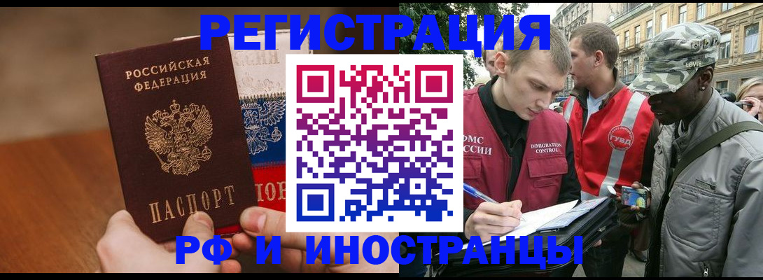 временная регистрация для всех в Можайске